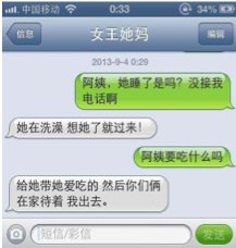 0925午间版：谁不想要个好丈母娘？