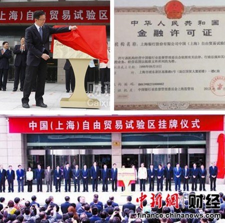 上海自贸区重在制度创新 15%企业所得税尚不成熟