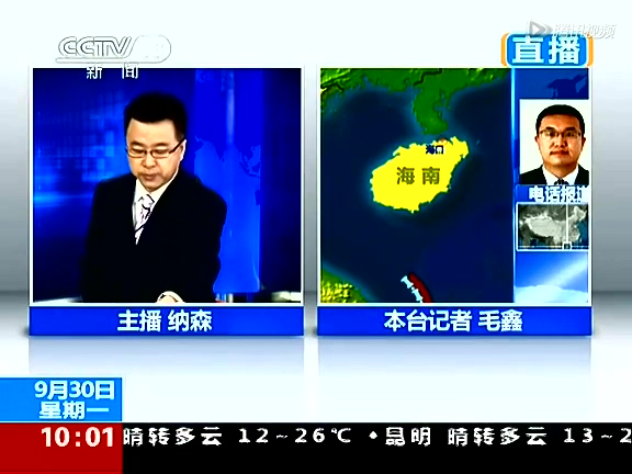 台风蝴蝶致广东5艘渔船遇险75人失去联系截图