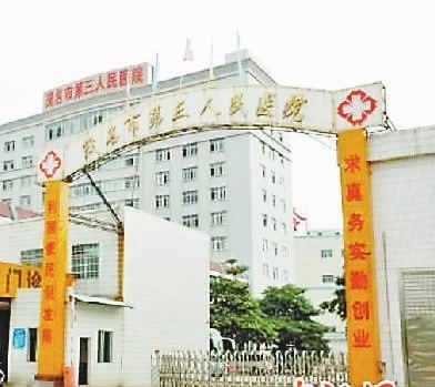广东老人住院期间双眼被挖 院方称系自残