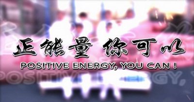 午间版：首长，你很嚣张啊！ 