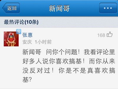 午间版：首长，你很嚣张啊！ 