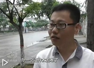 午间版：办证的 你怎么那么牛