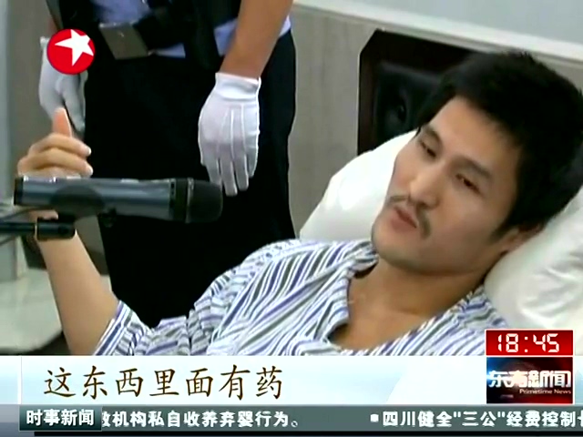首都机场爆炸案开审 冀中星当庭悔过截图