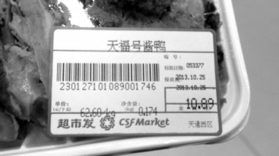 北京一超市将过期熟食更换日期后再次售卖