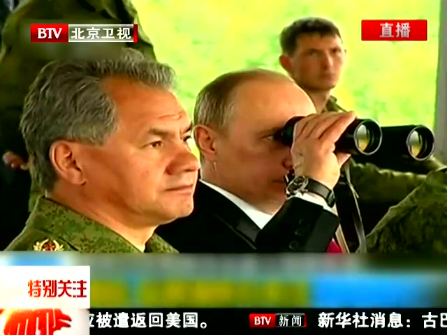资料视频：俄总统普京亲临现场观摩军演演习截图