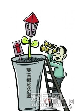 环首都房价破万元 借北京效应炒房将致泡沫