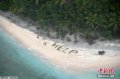 现实版“鲁宾孙”海滩摆字被美军发现获救