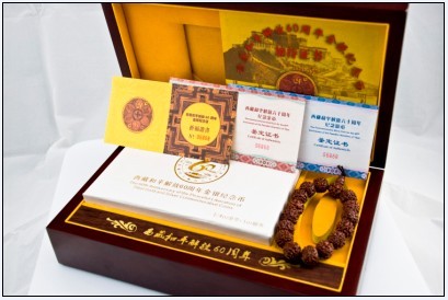 赏西藏和平解放60周年金银纪念币（班禅开光加持版）（图）