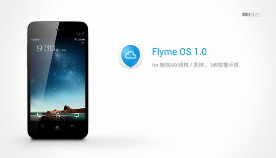 魅族Flyme OS 1.0宣传图