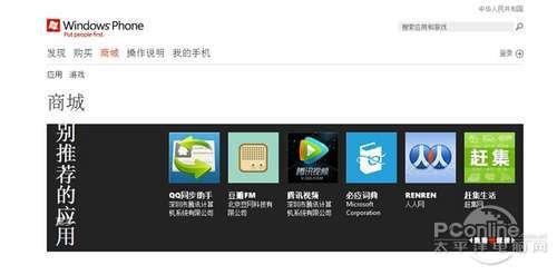 windows phone商城的三种市场变身