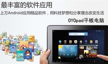 并非iPad3等所谓知名品牌