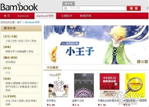 海纳百川 盛大Bambook书市平台精彩无限