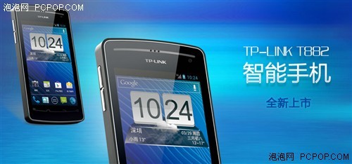 搭载Android4.0系统 TP-LINK T882亮相 