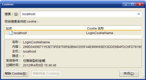 细说ASP.NET Forms身份认证方法步骤