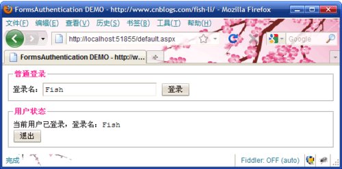 细说ASP.NET Forms身份认证方法步骤