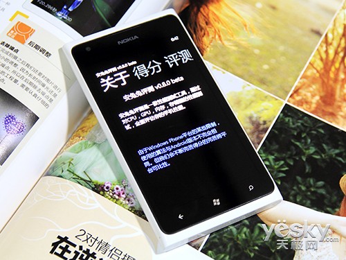Windows Phone 7.5系统硬件性能基准测试应用安兔兔评测