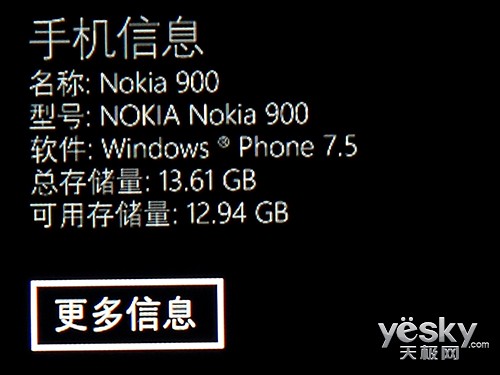诺基亚Lumia 900搭载Windows Phone 7.5版本系统