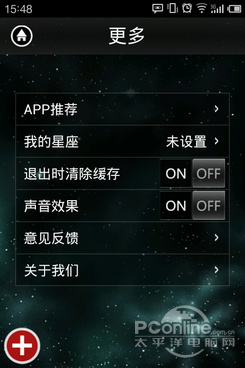 解开缠绕命运的线索 Android占卜App推介