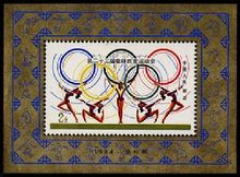 奥林匹克运动会邮票