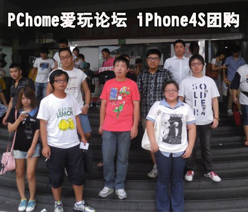 爱玩团购第三波 iPhone4S低价风暴