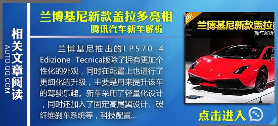 [新车解析]兰博基尼Aventador敞篷车型详解