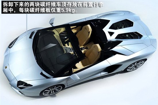 兰博基尼官方近日正式公布Aventador LP700-4敞篷版——AventadorRoadster在美国的售价：441,600美元(折合人民币275万元)，但这个价格并不包括3,700美元的大排量税费，这意味着AventadorLP700-4敞篷版在美售价至少在445,300美元，中国市场售价暂未公布