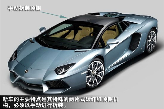 兰博基尼官方近日正式公布Aventador LP700-4敞篷版——AventadorRoadster在美国的售价：441,600美元(折合人民币275万元)，但这个价格并不包括3,700美元的大排量税费，这意味着AventadorLP700-4敞篷版在美售价至少在445,300美元，中国市场售价暂未公布