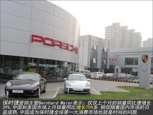 保时捷8.5折出售panamera 卖车4S店赔钱