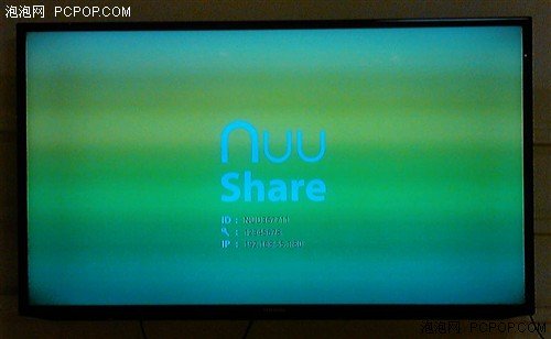 Wii U别神气 NUU Share来PK