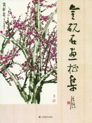 扬州“金梅花”画作被台北故宫博物院永久收藏