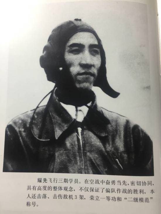 中国91岁空军中将耀先与空军原副司令林虎同日离世