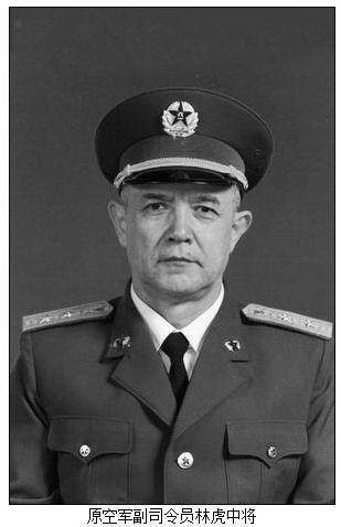中国91岁空军中将耀先与空军原副司令林虎同日离世