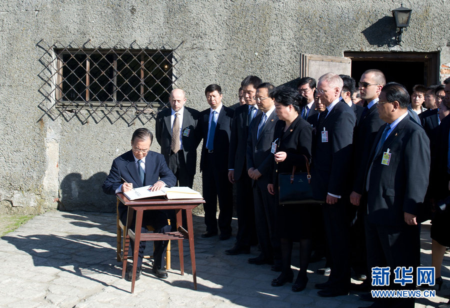 4月27日，国务院总理温家宝专程前往波兰奥斯威辛市，参观“奥斯威辛——比克瑙德国纳粹集中和灭绝营纪念馆”，悼念第二次世界大战期间在那里的死难者，并敬献了花圈。这是温家宝在悼念活动结束后留言。 新华社记者王晔摄